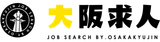 大阪求人 logo 大阪求人 logo