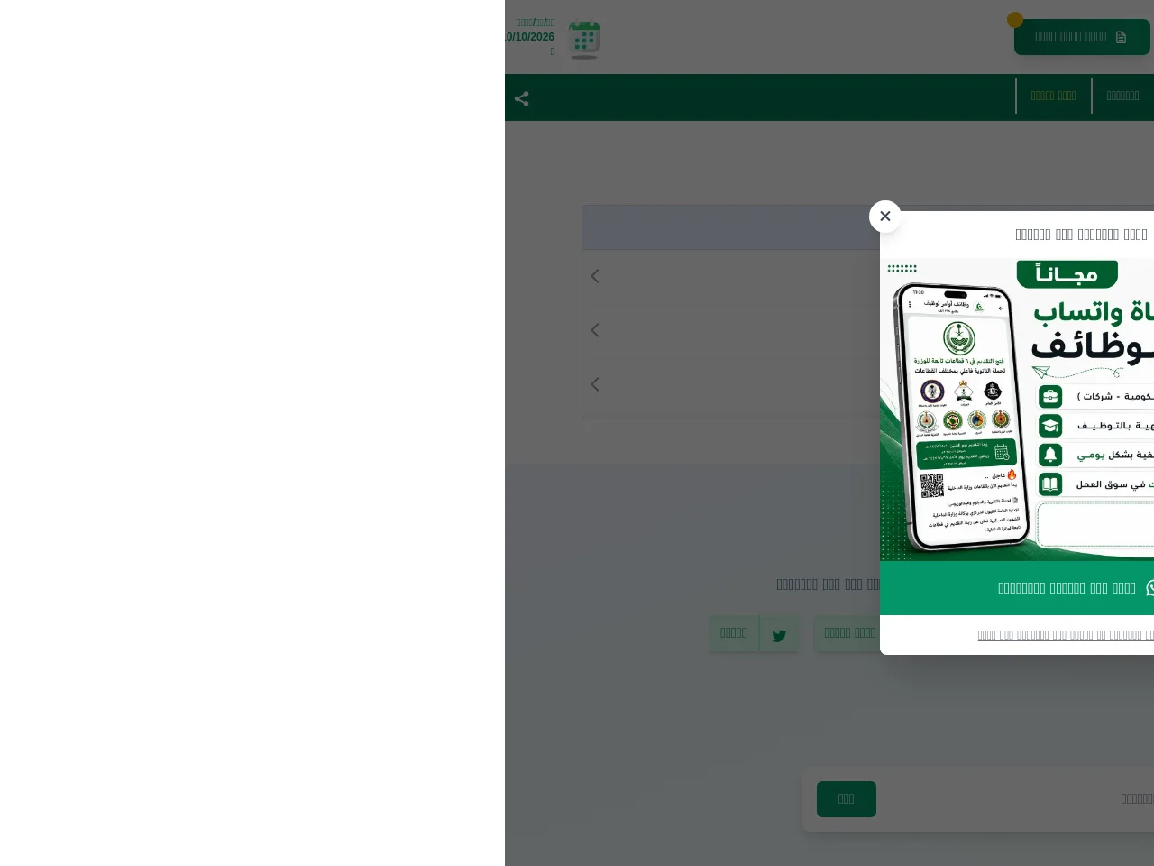 أوامر التوظيف website screenshot