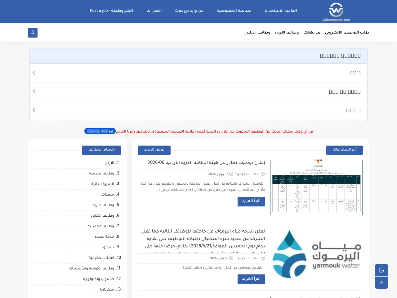 WidePromote screenshot WidePromote website screenshot
