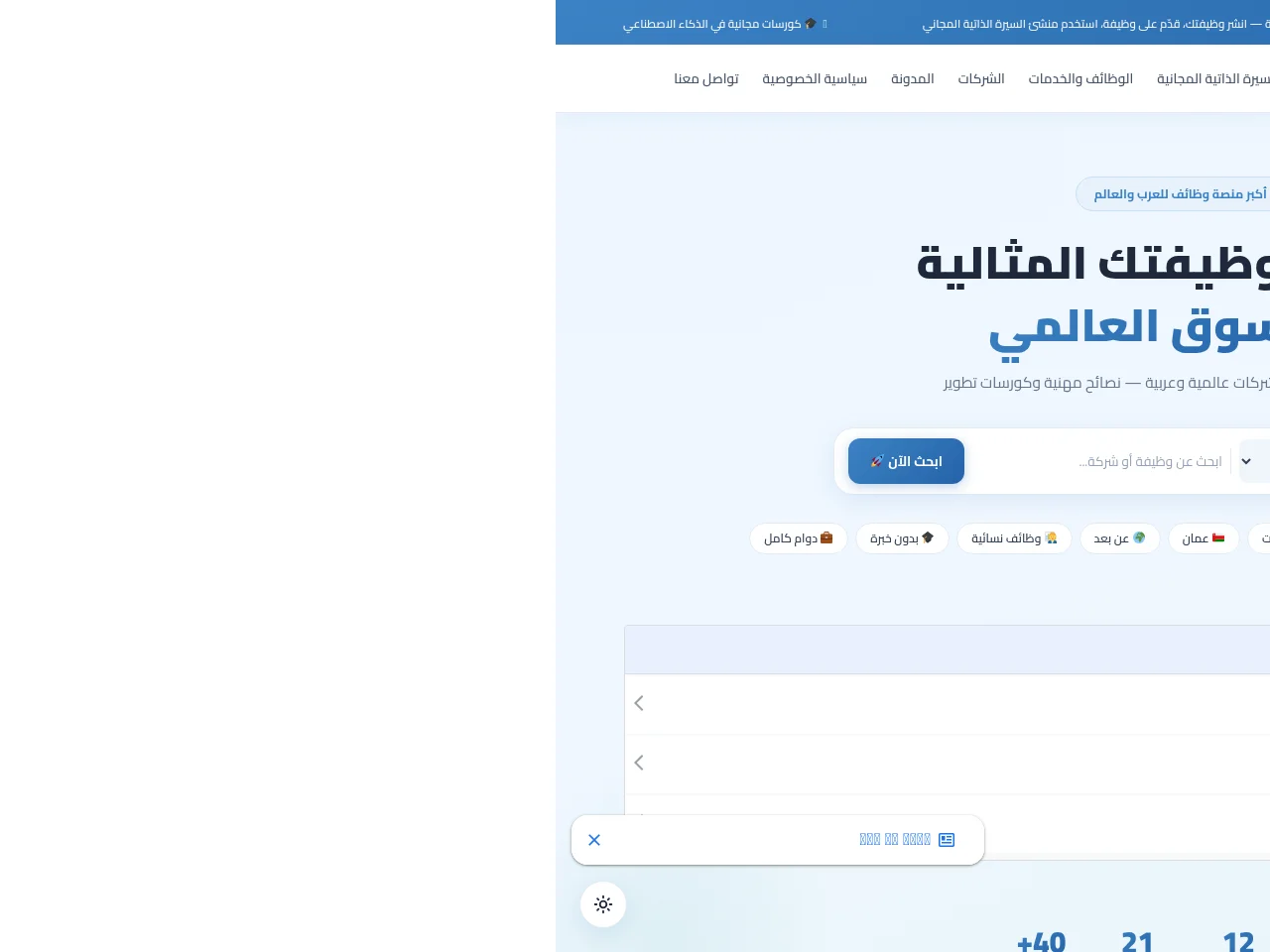 The Souq Jobs screenshot The Souq Jobs website screenshot