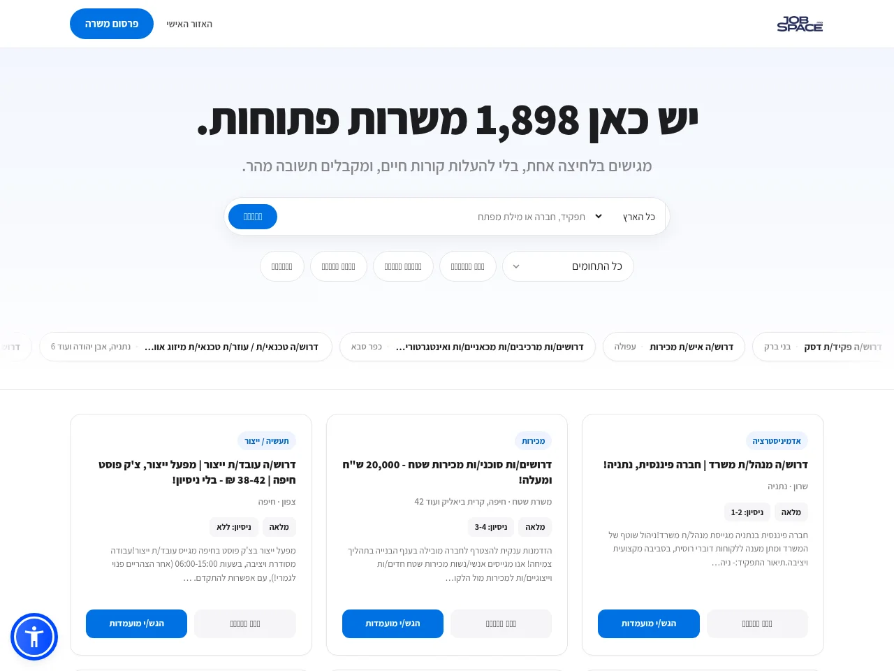 Job Space screenshot Job Space website screenshot