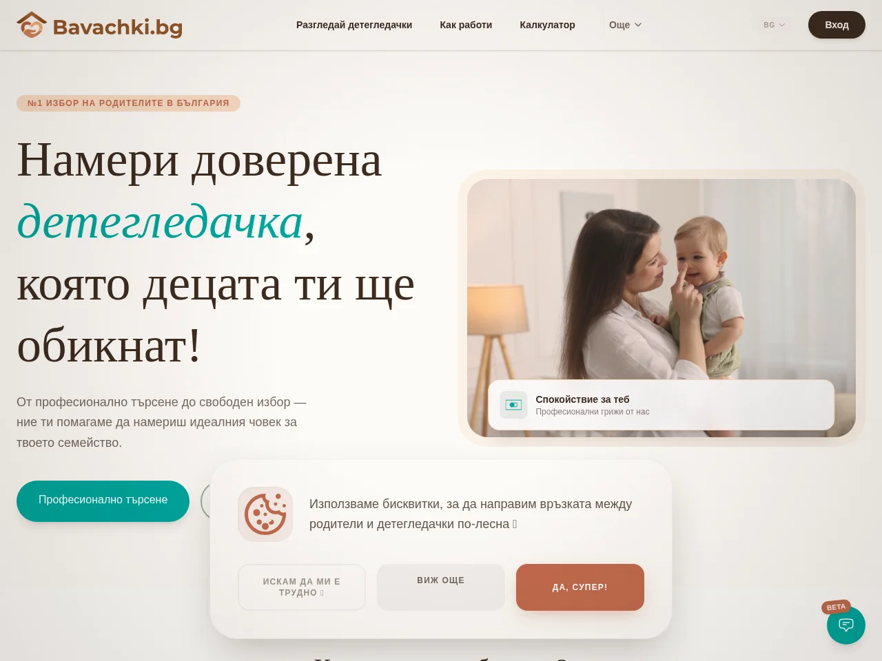 Bavachki website screenshot