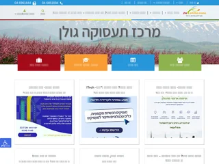 מרכז תעסוקה גולן screenshot preview