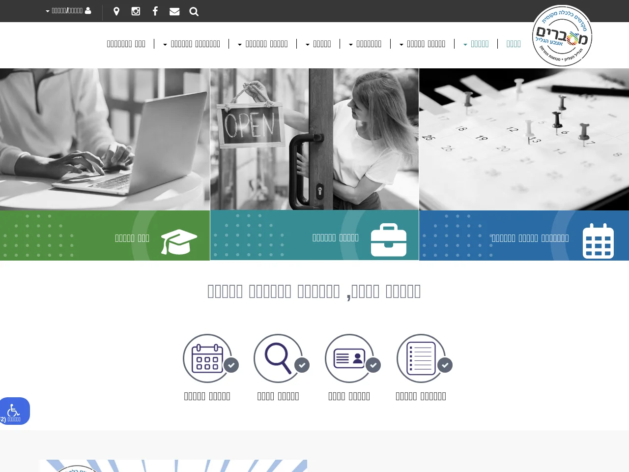 מעברים אצבע הגליל website screenshot