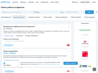 Rabota Bryansk screenshot preview