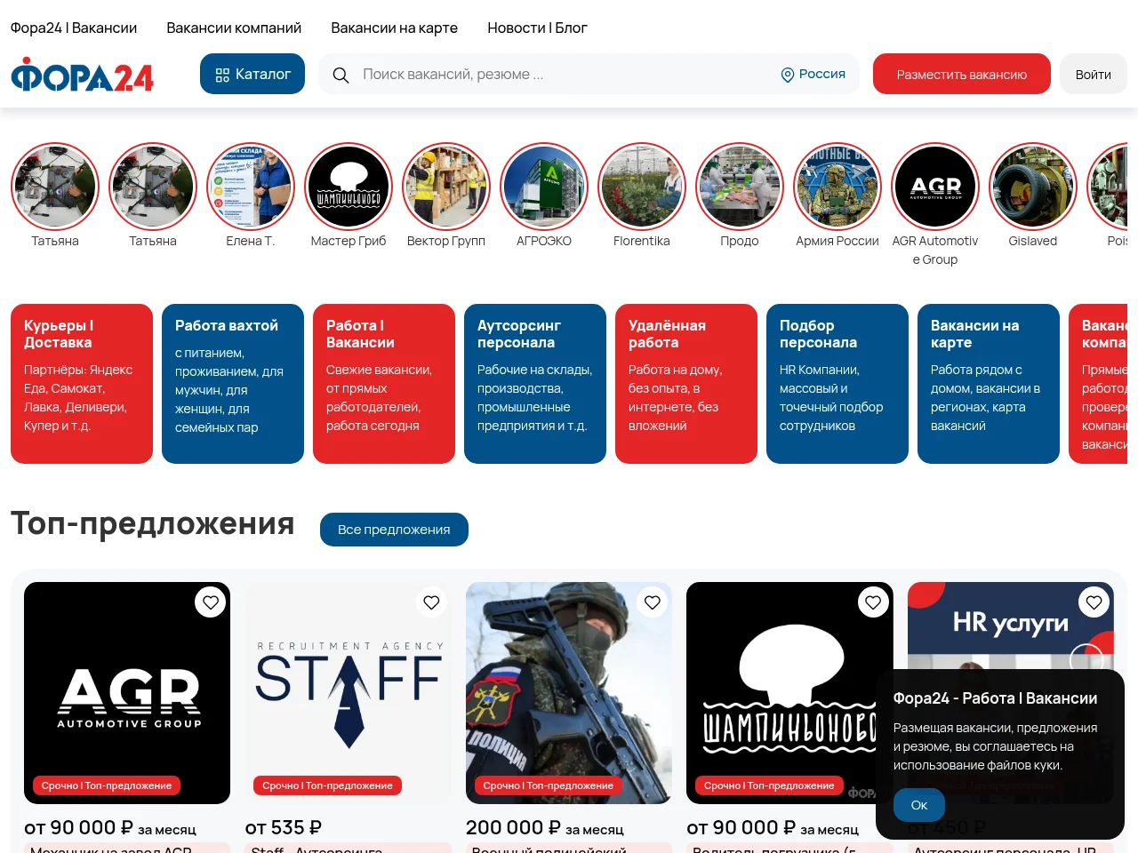 Фора24 website screenshot