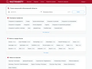 Найти Работу ру screenshot preview Найти Работу ру screenshot preview