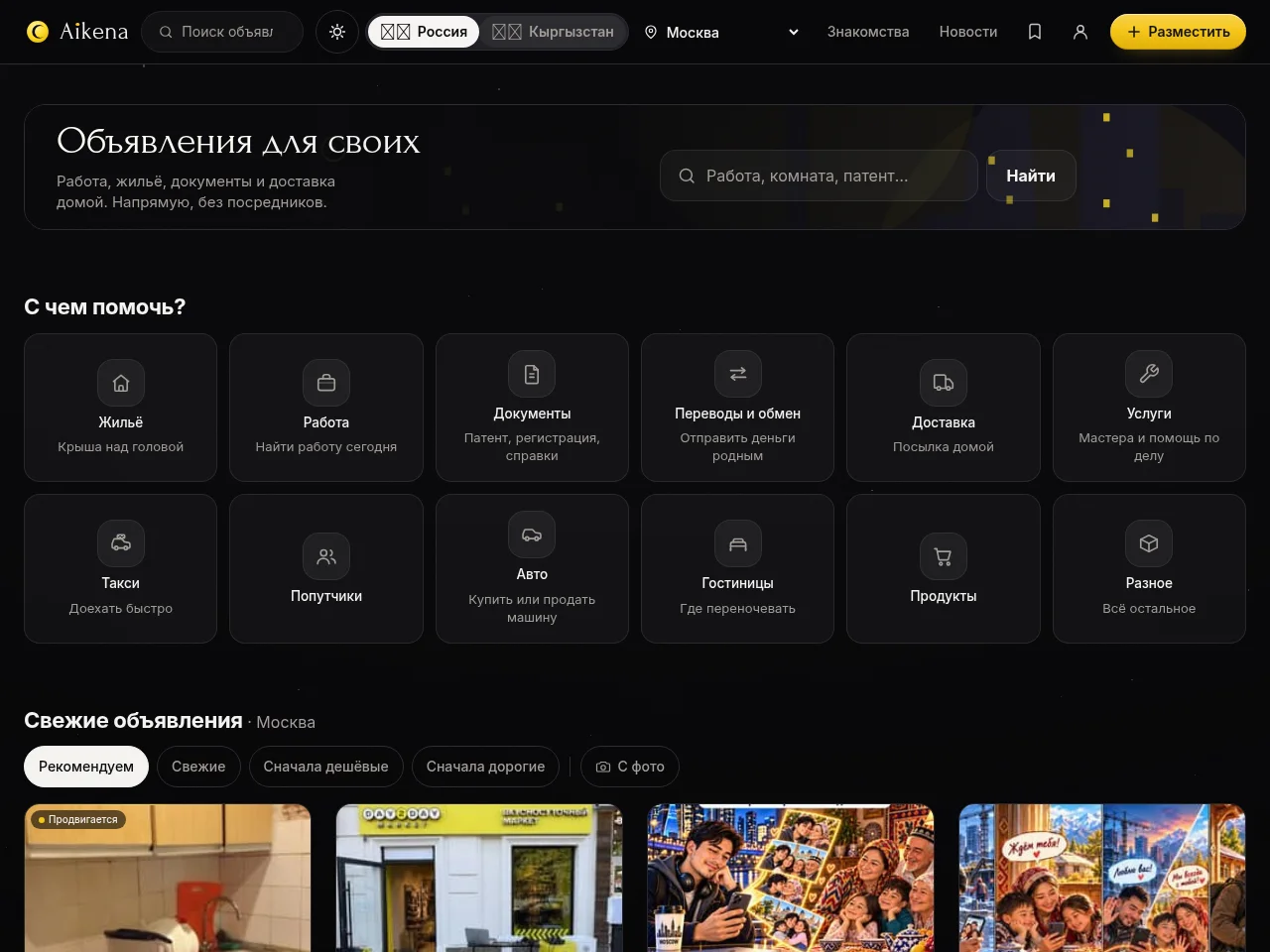 Aikena website screenshot
