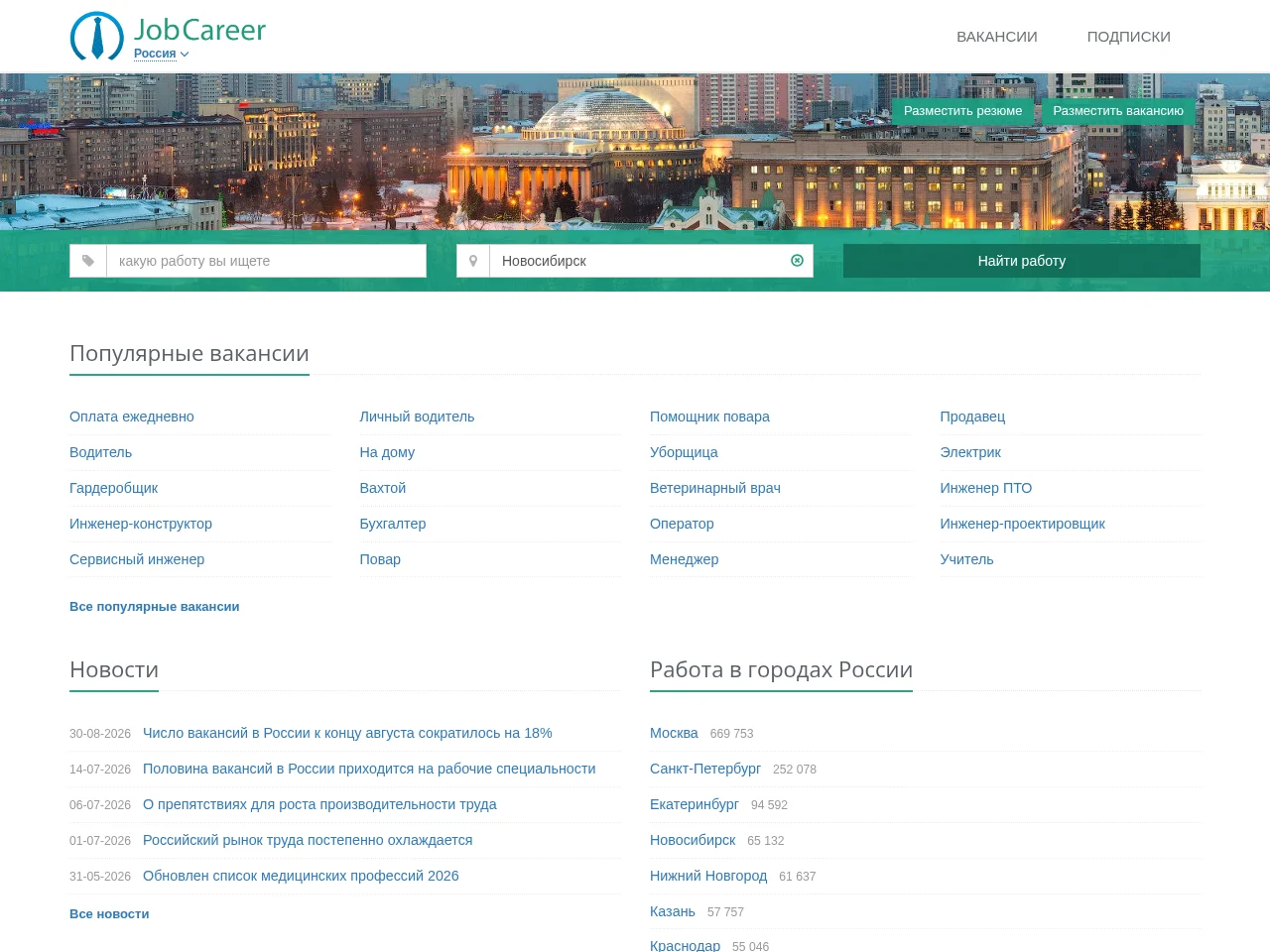 JobCareer screenshot JobCareer website screenshot