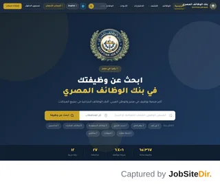 Egyptian Job Bank platform preview Egyptian Job Bank platform preview