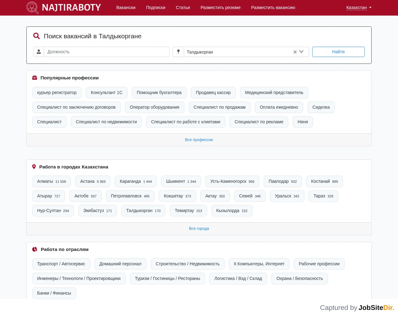 NajtiRaboty — Талдыкорган website screenshot
