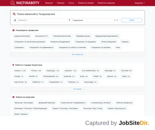 NajtiRaboty — Талдыкорган screenshot preview
