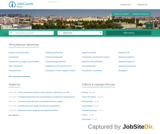 JobCareer Демьяново screenshot preview JobCareer Демьяново screenshot preview