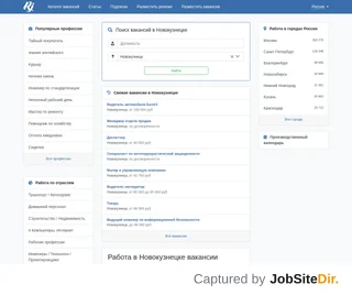 RabotaJob — Новокузнецк screenshot preview RabotaJob — Новокузнецк screenshot preview