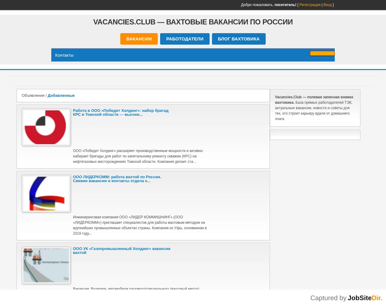 Vacancies screenshot Vacancies website screenshot