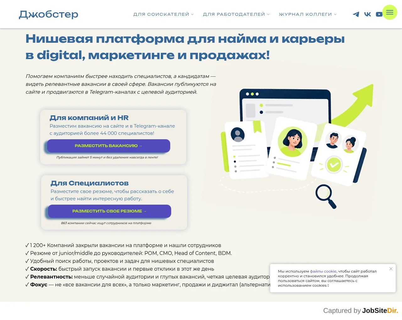 Jobster website screenshot