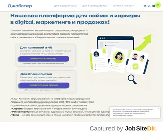 Jobster screenshot preview Jobster screenshot preview