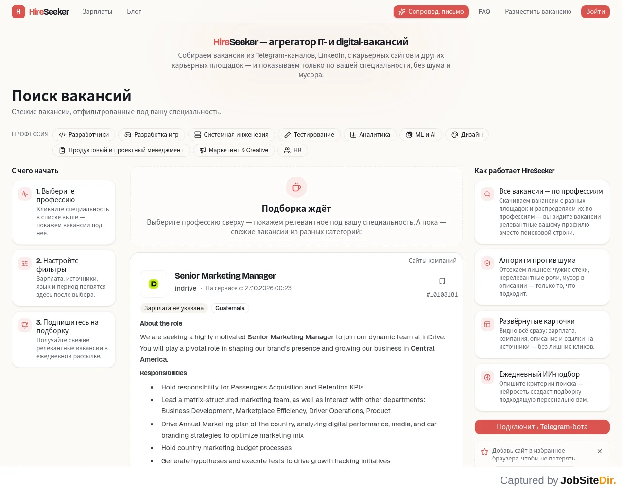 HireSeeker website screenshot