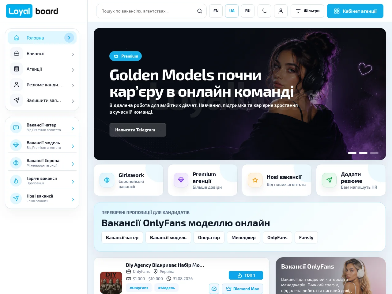 Loyalboard screenshot Loyalboard website screenshot