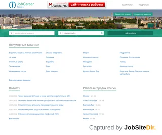 JobCareer Novorossiysk screenshot preview