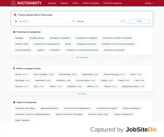 NajtiRaboty — Нальчик screenshot preview