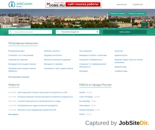 JobCareer Republic of Mari El screenshot preview