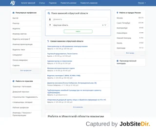 Работа Джоб РУ — Иркутская область screenshot preview Работа Джоб РУ — Иркутская область screenshot preview