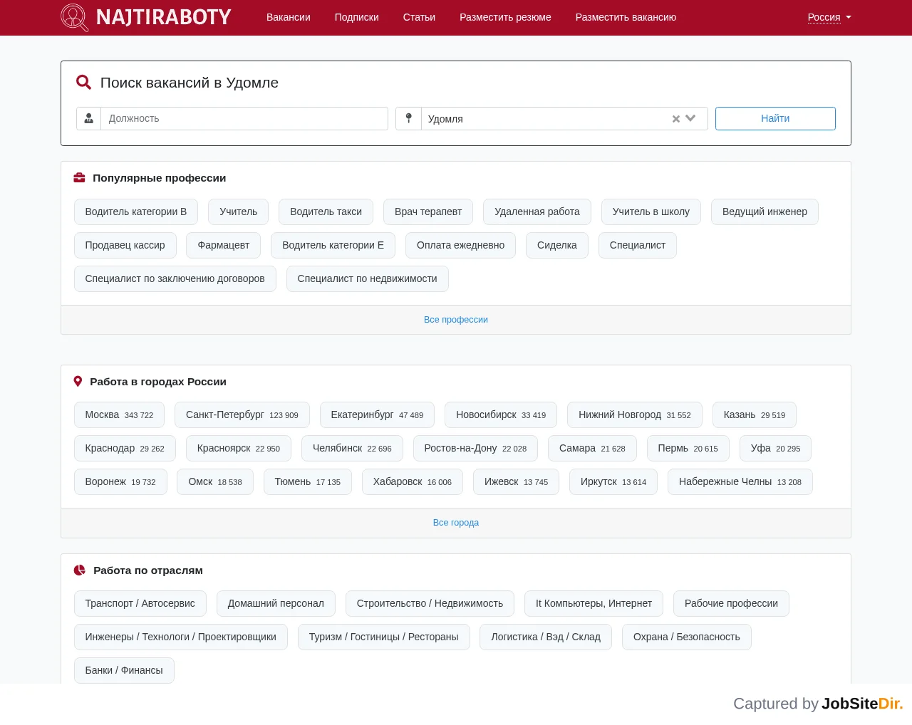 NajtiRaboty — Удомля screenshot NajtiRaboty — Удомля website screenshot