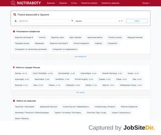 NajtiRaboty — Удомля screenshot preview
