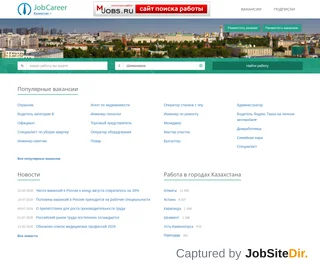 JobCareer Shemonaiha screenshot preview