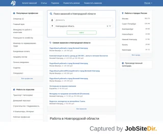 Работа Джоб Новгородская область screenshot preview