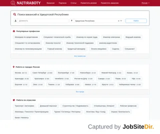 Найти Работу Удмуртия screenshot preview