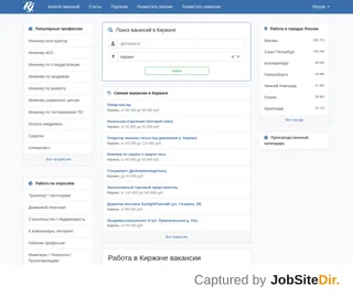 RabotaJob — Киржач screenshot preview RabotaJob — Киржач screenshot preview