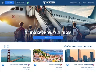 חוצלארץ platform preview חוצלארץ platform preview