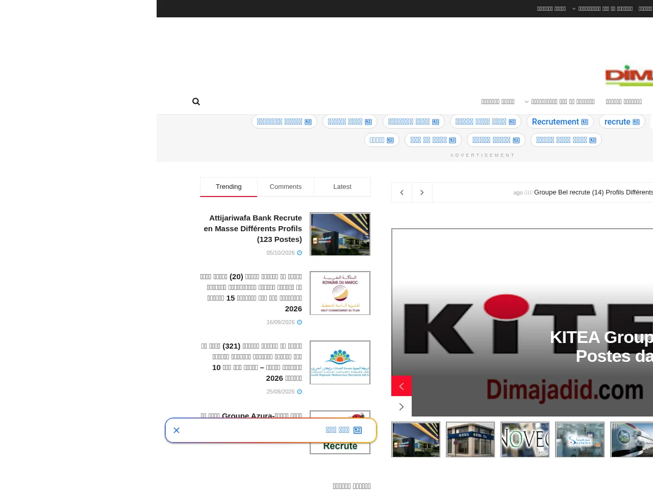 Dimajadid website screenshot