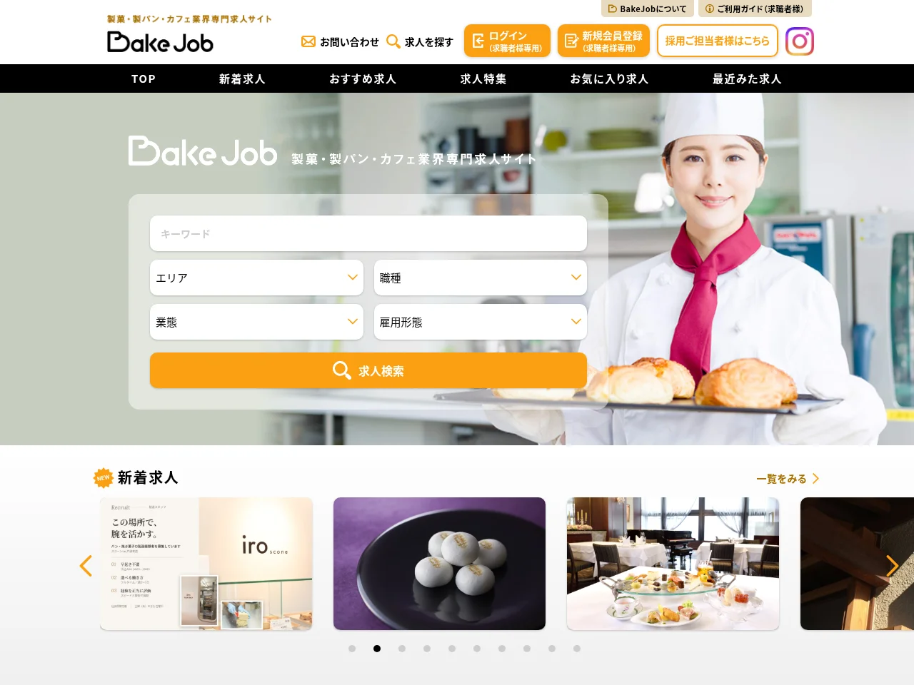 BakeJob (ベイクジョブ) website screenshot