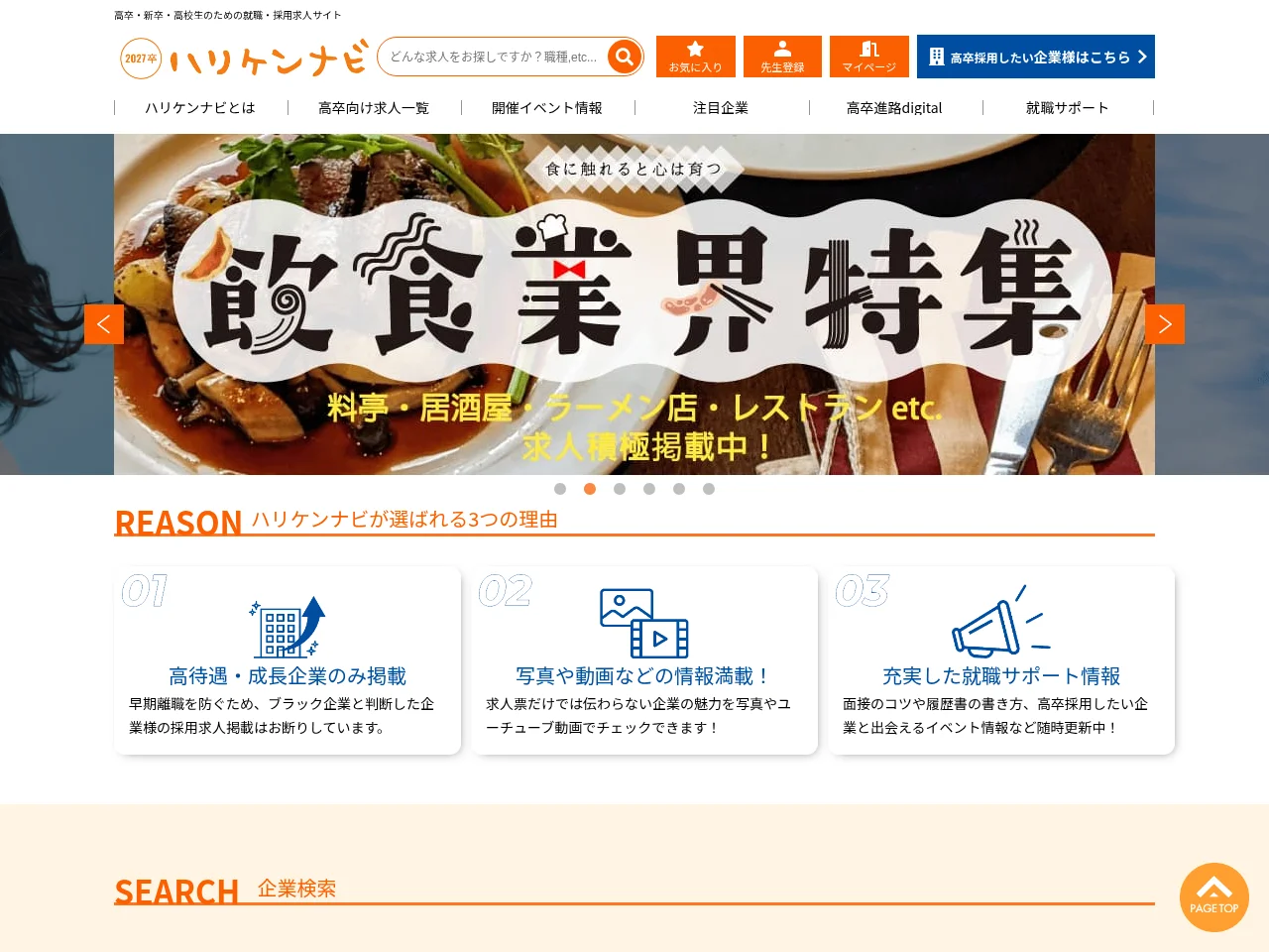 ハリケンナビ screenshot ハリケンナビ website screenshot