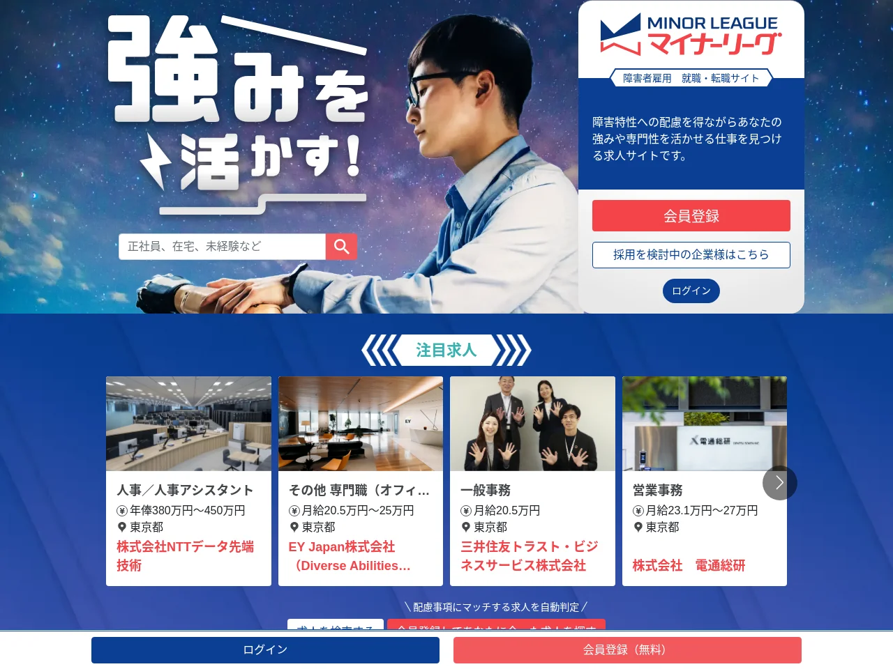 マイナーリーグ screenshot マイナーリーグ website screenshot
