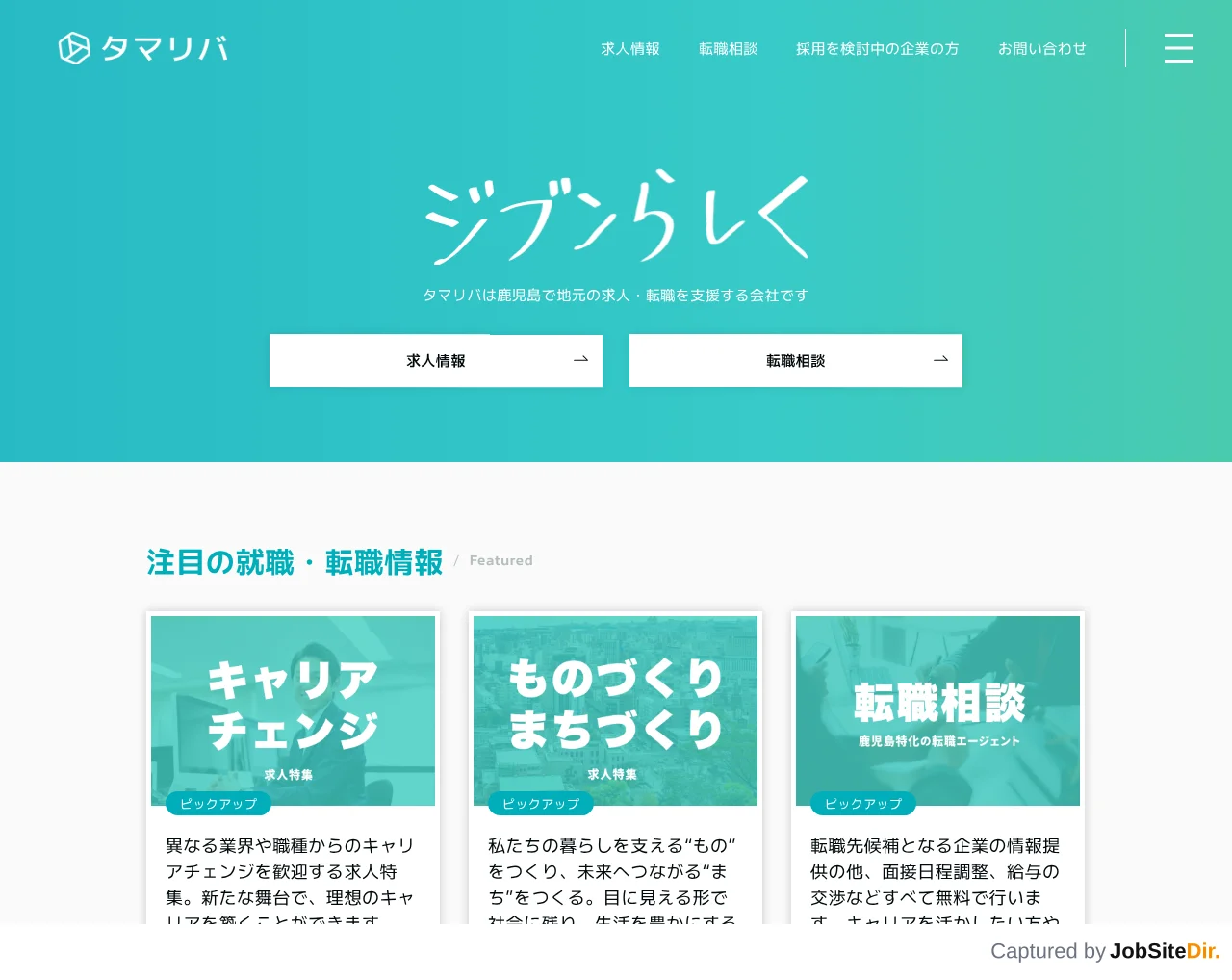 タマリバ screenshot タマリバ website screenshot