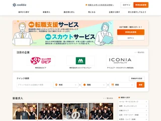 クックビズ screenshot preview