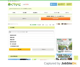 あぐりナビ screenshot preview