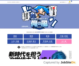 俺の風 screenshot preview 俺の風 screenshot preview