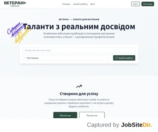 ВЕТЕРАН+ platform preview