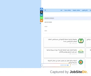 سَ وظائف screenshot preview