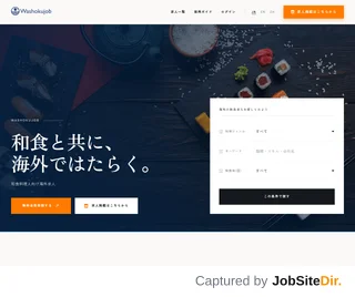 WashokuJob screenshot preview WashokuJob screenshot preview