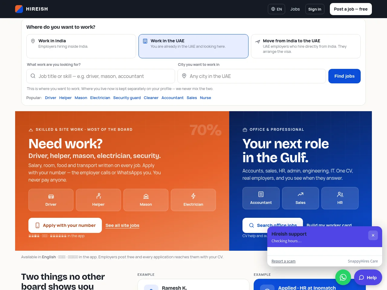 Hireish screenshot Hireish website screenshot