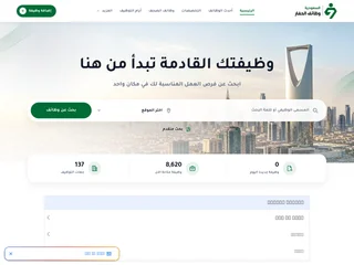 Saudi Jobs Today screenshot preview