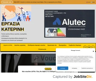 Ergasia Katerini screenshot preview Ergasia Katerini screenshot preview