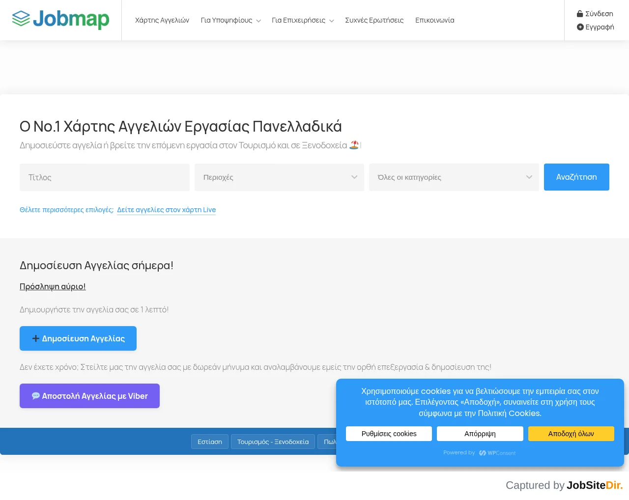 Jobmap website screenshot