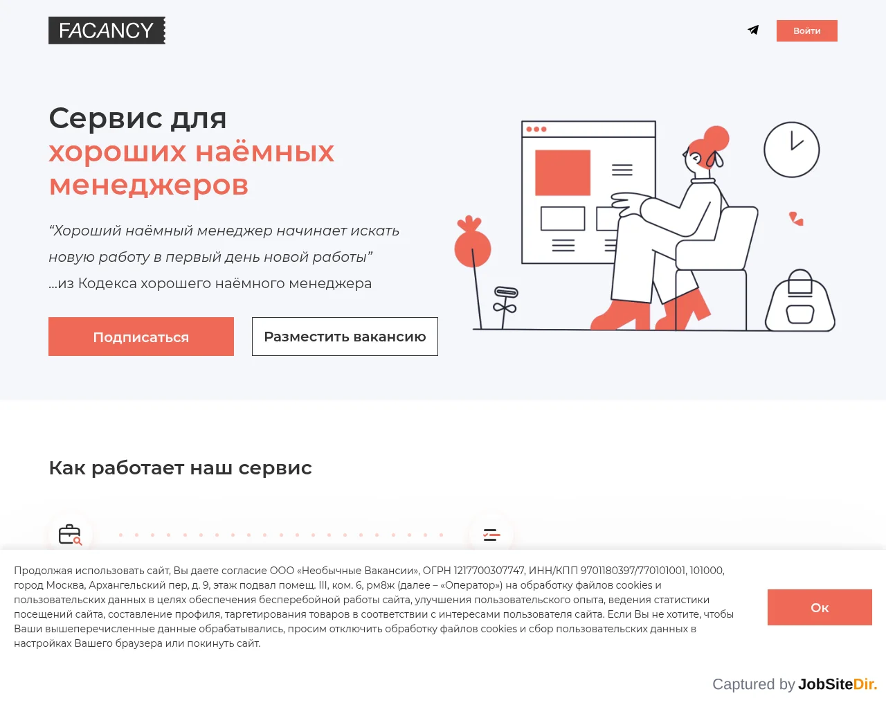 Facancy screenshot Facancy website screenshot